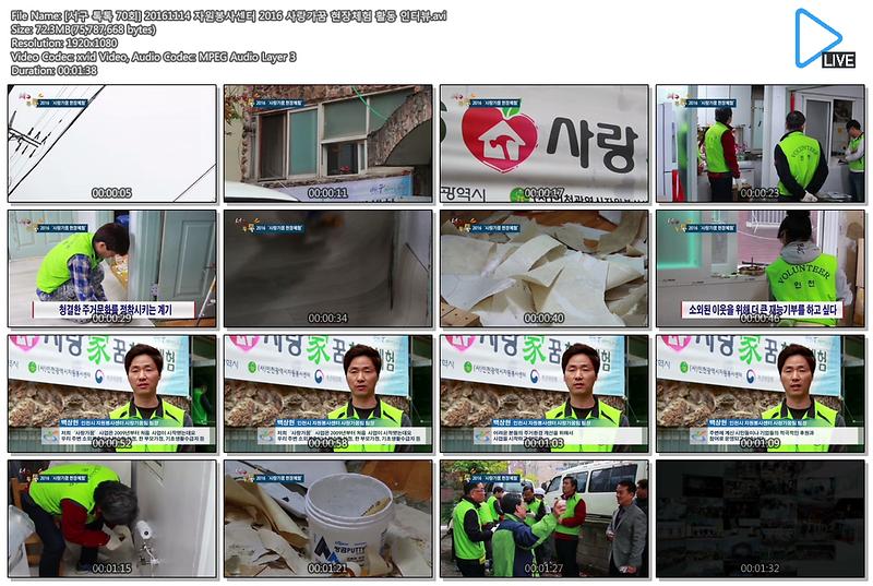 [서구 톡톡 70회] 20161114 자원봉사센터 2016 사랑가꿈 현장체험 활동 사진